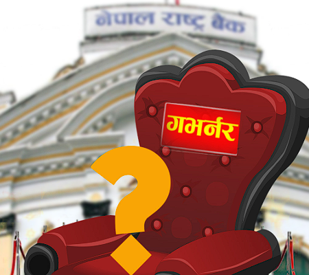 गभर्नर नियुक्तिको टुंगो मन्त्रिपरिषद् बैठकमा…