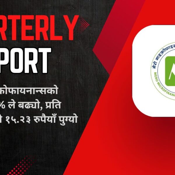 मेरो माइक्रोफायनान्सको नाफा ४८% ले…